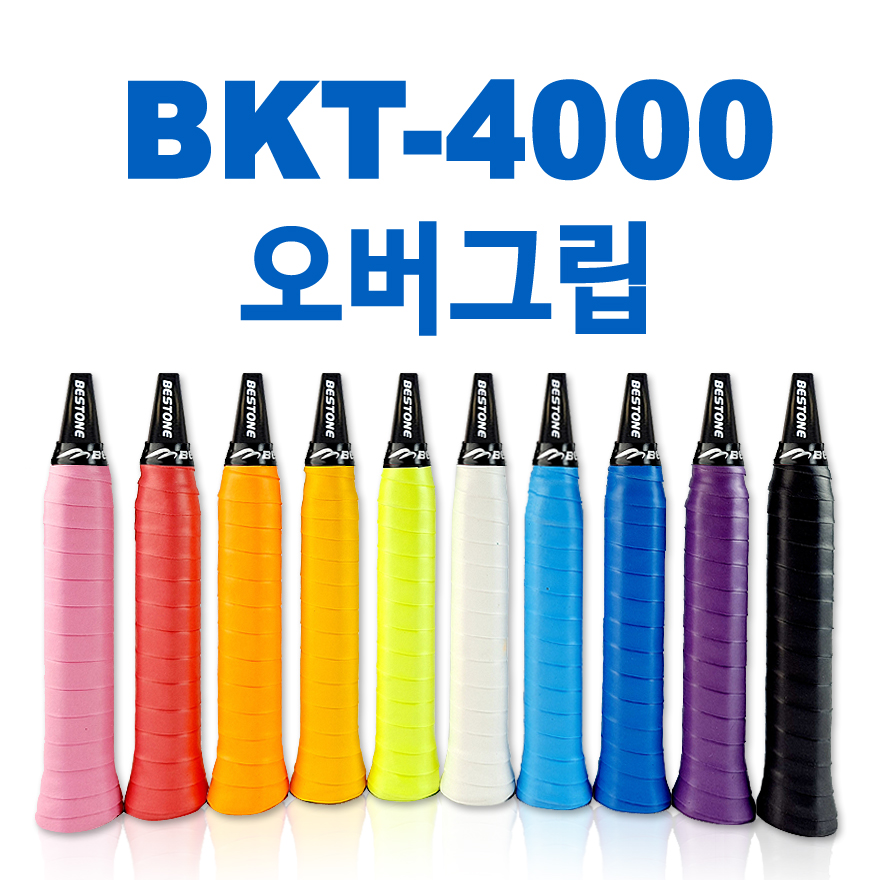 BKT-4000 원팩 (오버그립/16p)
